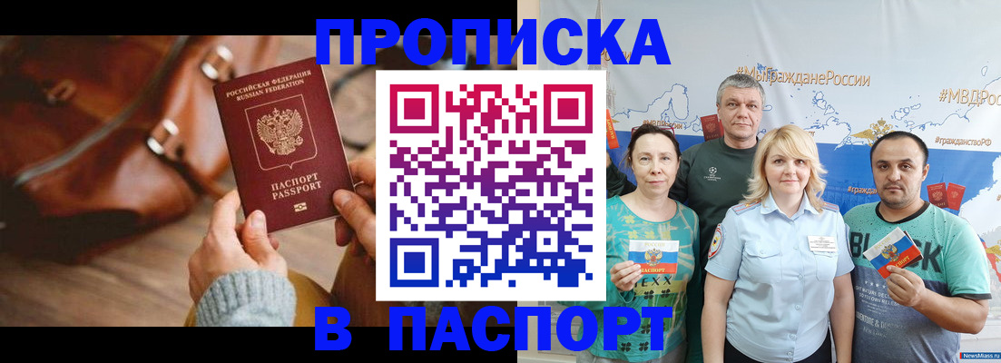временная регистрация собственник в Слюдянке