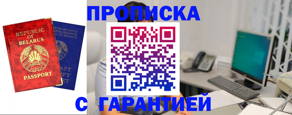 прописка от собственника в Слюдянке