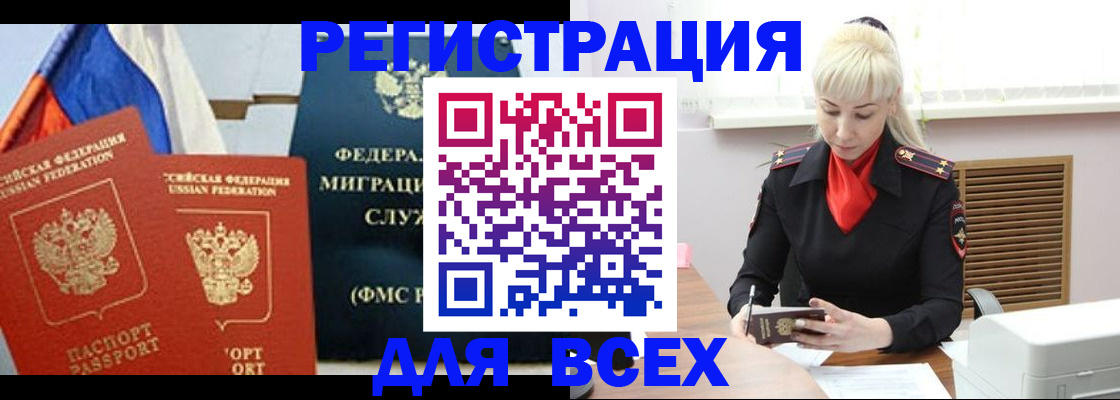 прописка поиск в Слюдянке