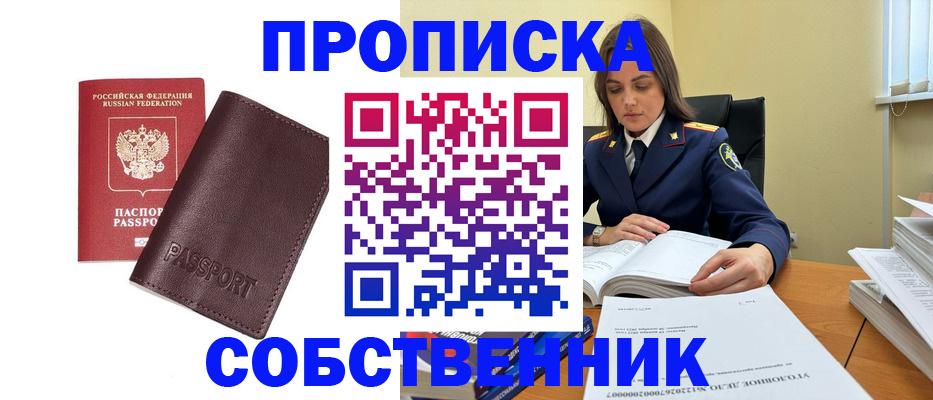 временная регистрация гарантия в Слюдянке