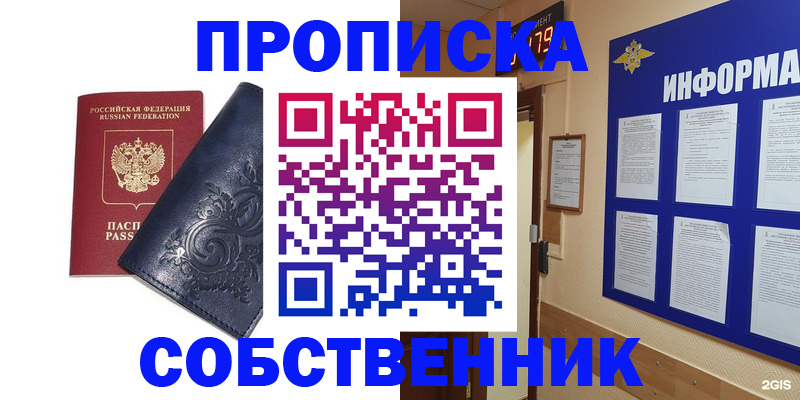 пропишу в квартире в Слюдянке
